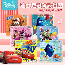 Seabed General Mobilization Jigsaw Puzzle Children Puzzle Force Kindergarten 2-3-4-5-6-7-year-old Paper-in-order Jigsaw Puzzle