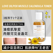 Koyens Golden Flowers Plant Essence of Skin Lotion of Acne Soothing Red Blood Wire Shrink Pores Control Oil Moisturizing 75ML