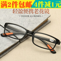  2 pieces of portable reading glasses for men and women comfortable and elegant resin high-definition old light fashion ultra-light folding glasses