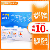 Taining compound carralinate Ester suppository hemorrhoids suppository containing zinc oxide Hornery acid compound carratine acid suppository non-milk ointment