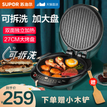 Supoir Electric Cake Pan Cake Stall Home Bifacial Heating Removable Wash-Branded Cake Pan Deepen Bigger Baking Cake Machine Big Oven