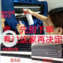 Hanging air conditioner cleaning cover water cover inner machine special professional thickened wall cloth leak prevention and alkali resistance factory direct sales