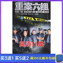 The first high-definition DVD disc of the six groups of criminal investigation police and gangster TV series is 11 discs