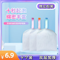 01 Facial cleanser foaming net face special large double-layer foaming net soap soap foaming bag mesh bag