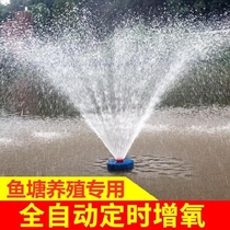 Oxygen pump Fish pond fish oxygen pump dual-use small and medium-sized circulation pump Splash oxygen supply machine Water changer itch machine