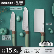 Carot Vegetable Knife Chef Special Knife Cut Kitchen Knife Cut Meat Knife Water Fruit Knife Kitchen Suit Home Quick Sharp