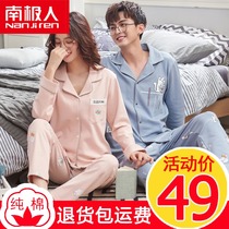 Couple pajamas long sleeve cotton ins tide Net red explosive cute Japanese kimono autumn 2020 New Tide cartoon