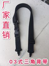03 Universal gun strap 95 Multi-function triangle gun strap Universal three-point strap