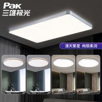 Sanxiong Aurora led ceiling lamp Living room lamp Simple modern atmosphere Whole house combination package Top ten brand lighting