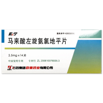 CSPC Stone Pharmaceutical Group Xuanning Levoamlodipine Maleate Tablets 2 5mg*14 Tablets Box