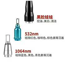 Laser gun treatment head 1064nm 532nm black face doll eyebrow washing machine laser handle laser head