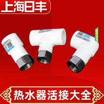 Ppr water pipe fittings Shanghai Yuefeng tube solar live joint water heater joint live elbow live tee