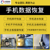 Mobile phone data to restore black shark apple and other Android water not open to fall bad photo scrapping important information export