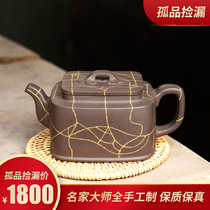 Yixing purple clay teapot teapot tea set household tea pure handmade National Engineering original mine Green Ash section mud square silt Ruyi pot
