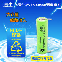 Philips 1 2v electric shaver HQ46 HQ912 HQ916 new rechargeable battery A product universal replacement accessories