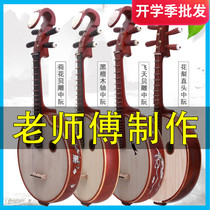 Zhongruan musical instrument professional rosewood acid branch Zhongruan popularization beginner examination performance high-end Zhongruan national musical instrument