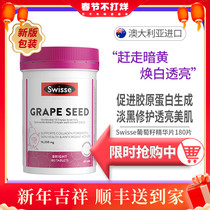 Australian Swisse grape seed essence 180 grains 300 grains white skin proanthocyanidin grape seed vitamin vc