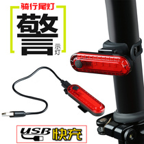 Bicycle tail light usb charging mountain bike light night riding road car riding bright bright creative tail light equipment accessories