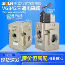 Two-position three-way pneumatic solenoid valve vacuum low pressure pilot seat valve control valve VG342-4G-10 5G3G