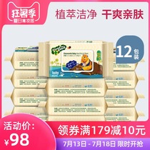 Baby baby hand and mouth wipes Emollient soft wipes Newborn baby bb wipes 960 suction with cover