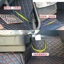 Shaanxi Vapor Dron New m3000 Cab Foot Mat Special Van Supplies Decoration Indoor Full-Surround Ground Mat
