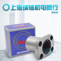 Imported NSK cut edge H flange linear bearing LMH6 8 10 12 13 16 20 25 30 35 40UU