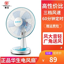 Watson electric fan 12 inch desktop fan Household student desktop turn page fan shaking his head silent dormitory Hongyun fan