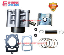 Original silver steel tricycle water-cooled top machine CG200 cylinder cylinder cylinder cylinder piston piston piston ring