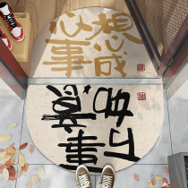 New year floor mat silk ring semi-circular floor mat entry door mat household entrance carpet non-slip door inside door outside floor mat