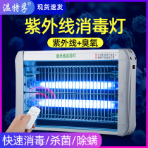 UV Disinfection Light Kindergarten Canteen Ozone Sterilization Light Household Commercial Mobile Suspension of Mite Germicidal Lamp