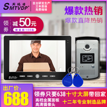 SMTVDP Smart Video Intercom Electronic Doorbell 10-inch Large Screen Card Card Access Control Monitoring Video Building Intercom