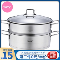 Momscook 304 stainless steel steamer steamer single layer steamer 26cm Tinrry (factory straight hair)