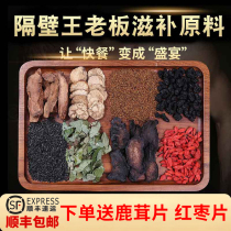 Cistanche suoyang goat weed silk leek seed brew tea brewing wine herbs Chinese medicine store herbal bush calmly