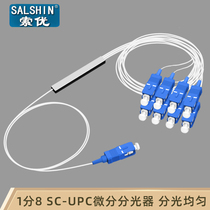 The beam splitter 1 8SCUPC differential splitter 1 fen 2 one to two splitter 1 fen 4 yi fen er fiber optic splitter 1 fen 8 splitter 1 fen 16 pigtailed 1 fen 6 4 splitter 1 fen 3