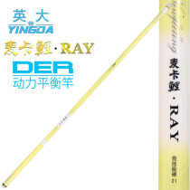 YINGDA British fishing rod McCarp RAY RAY Rod quality type power balance carp rod rear block adjustment counterweight