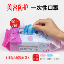 American ciliary tool three-layer hood with Fuse cloth dust-proof breathable and anti-droplet adult mouth and nose mask 50 sets