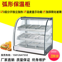Desktop three-layer curved insulation cabinet commercial egg tart burger cooked food display heating cabinet cake fries display table