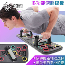 Upgraded version push-up plate reinforced plate indoor fitness equipment holder fitness comprehensive exercise Multi-functional push-up bracing plate