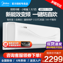 Midea air conditioning small whale shark big 1 inverter heating and cooling smart home appliance wall-mounted KFR-26GW N8XJA3