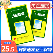 HYGIEN Hezheng Wuzhi Capsules 11 25mg * 36 boxes Fatty liver loss of appetite Cirrhosis Liver fibrosis Hepatitis B liver area dull pain Hepatitis C drop transaminase liver disease persistent