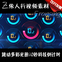 LED Material Big-screen Stage Video Background Material Tech Beat Colorful Aperture 10 s Countdown