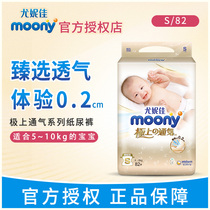 Unicharm top ventilated diapers waist stick type S M L XL waist stick type diapers ultra-thin breathable and dry