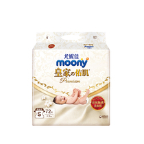 Moony diapers S72 small size Unicharm diapers Royal Natural series light and breathable imported from Japan