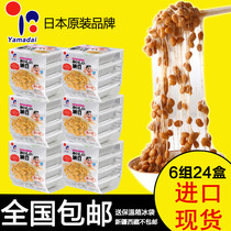 Natto Japan imported Yamada Natto ready-to-eat brushed 6 groups 24 boxes of very small grains Hokkaido stock