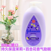 Imported Hong Kong Johnson & Johnson baby refreshing moisturizer soothing sleep sweet sleep moisturizer body lotion moisturizing fragrance
