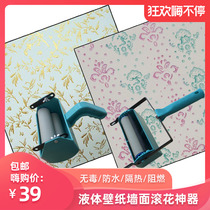 5 inch single and double box decoration machine printing roller brush wall artifact pattern wallpaper Wall knurled latex paint tool