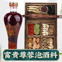 Ginseng deer antler Ganoderma lucidum male formula soak wine material soak wine medicinal material nourishing health medicine wine material sulocongyang male use