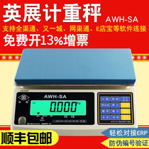 Shanghai Yingzhan electronic scale AWH (SA) 30kg weighing platform said RS232 serial port connected to the computer e shop treasure erp