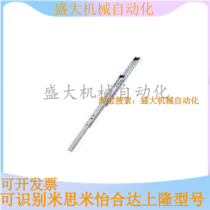 Substitute Mithmi Linear Slide Rail SRX3612 3614 3616 3618 3618