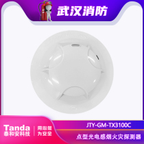 JTY-GM-TX3100C of Taihe smoke sensing point type photoelectric smoke fire detector